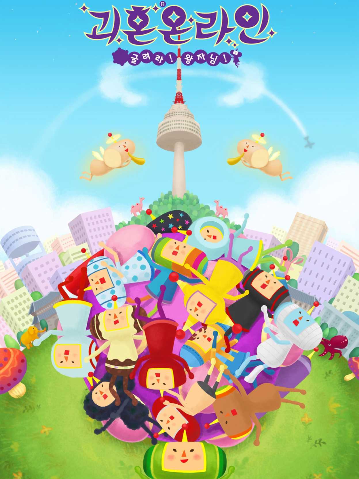 Katamari Online