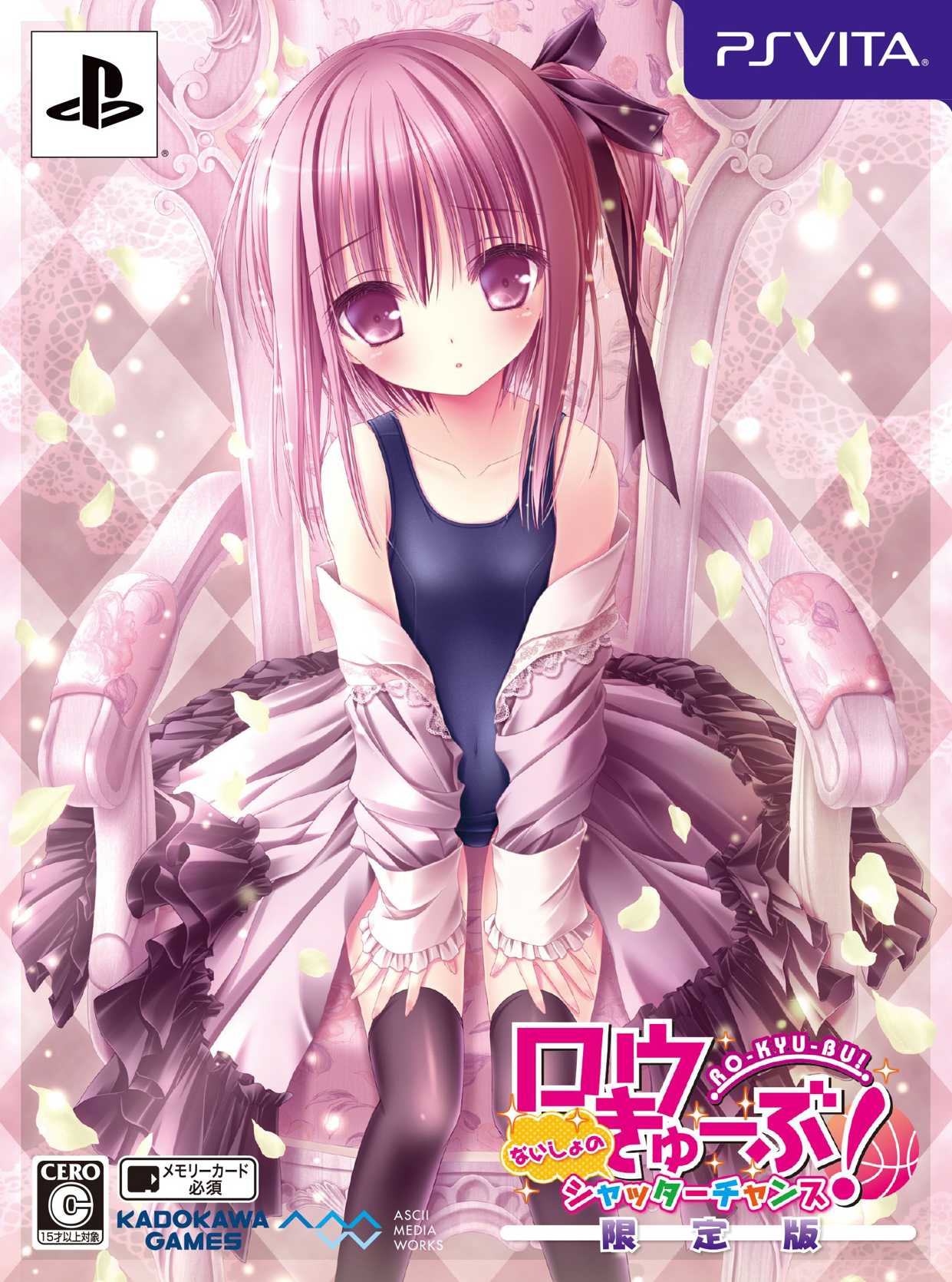 Ro-Kyu-Bu! Naisho no Shutter Chance