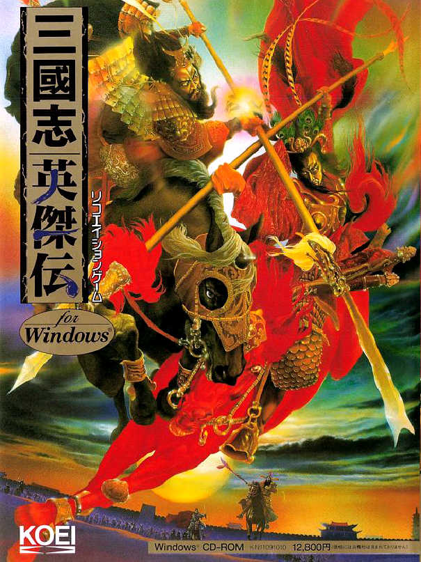 Sangokushi Eiketsuden