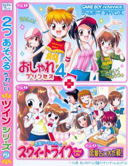 Twin Series 2: Oshare Princess 4 + Renai Uranai Daisakusen