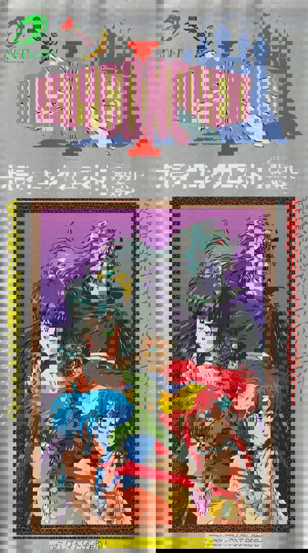 BodyConQuest I: Abakareshi Musume-tachi