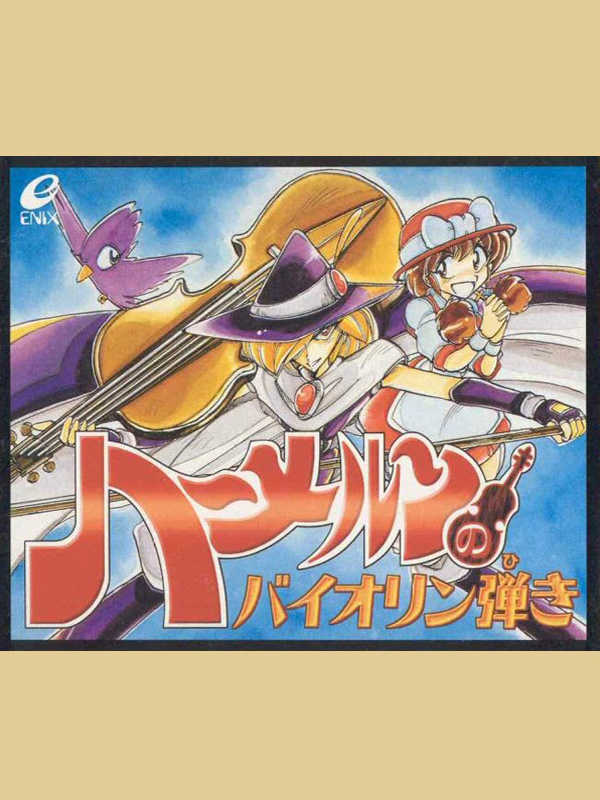 Hameln no Violin Hiki