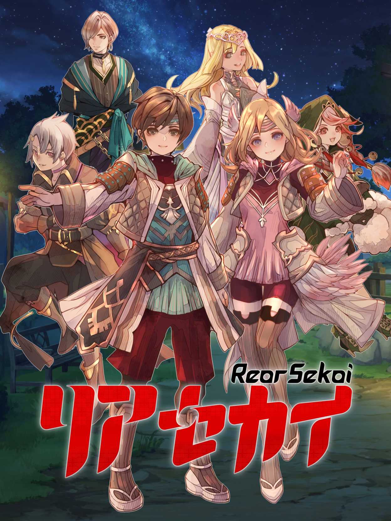 Elrentaros Wanderings