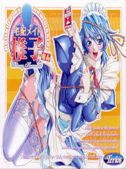 Takuhai Maid Shiiko-san