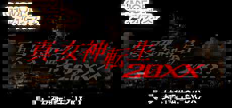 G-Mode Archives+: Shin Megami Tensei - 20XX