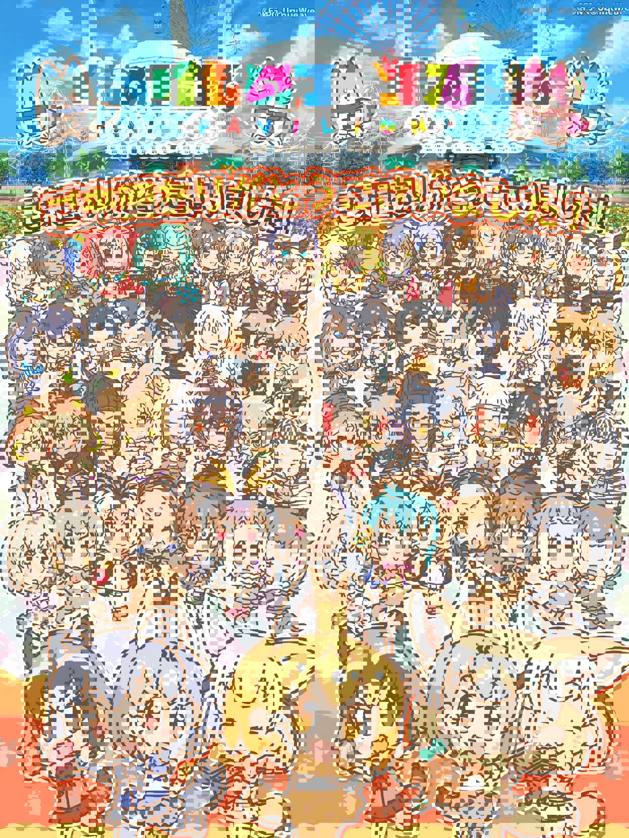 Kemono Friends Pavilion