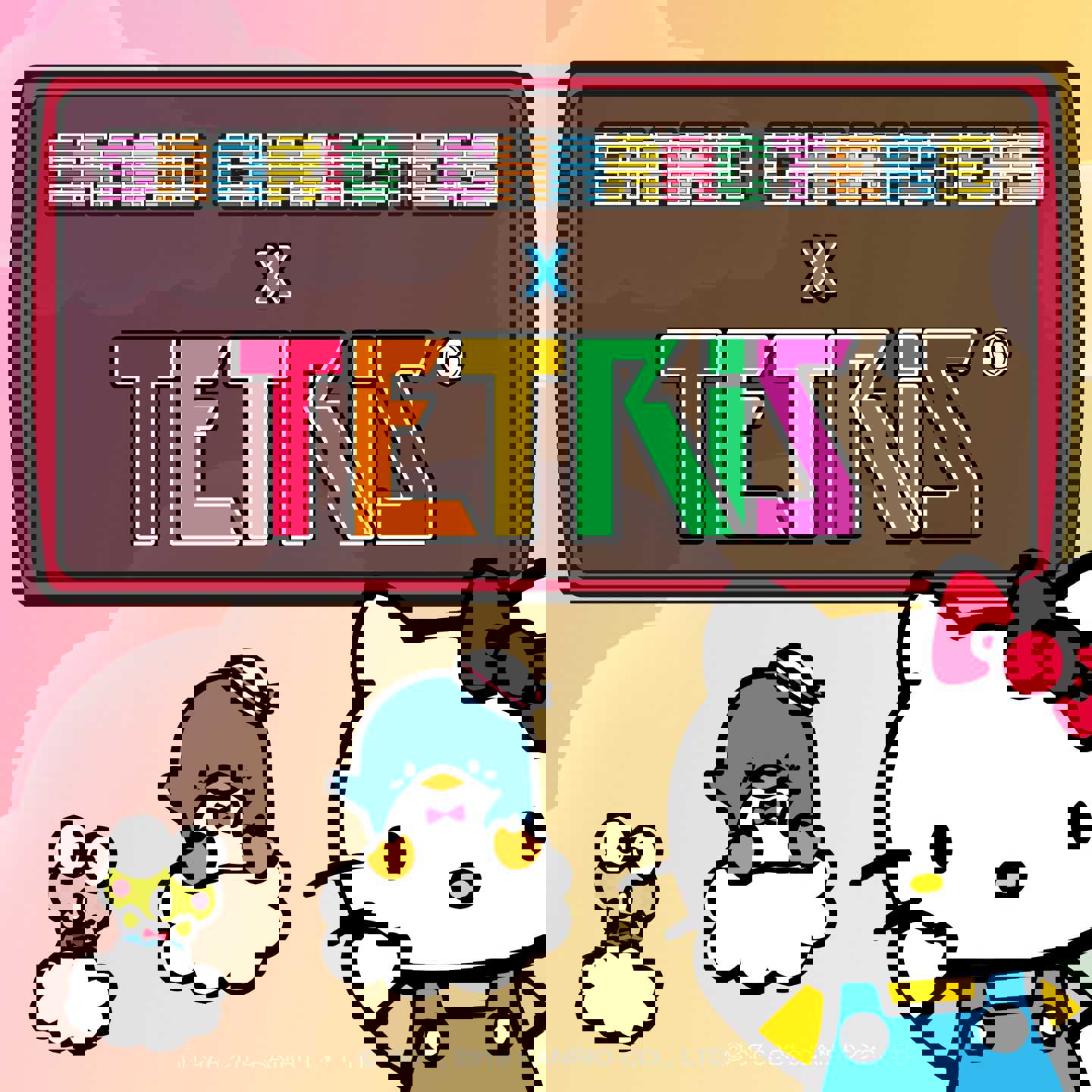 Sanrio Characters x Tetris