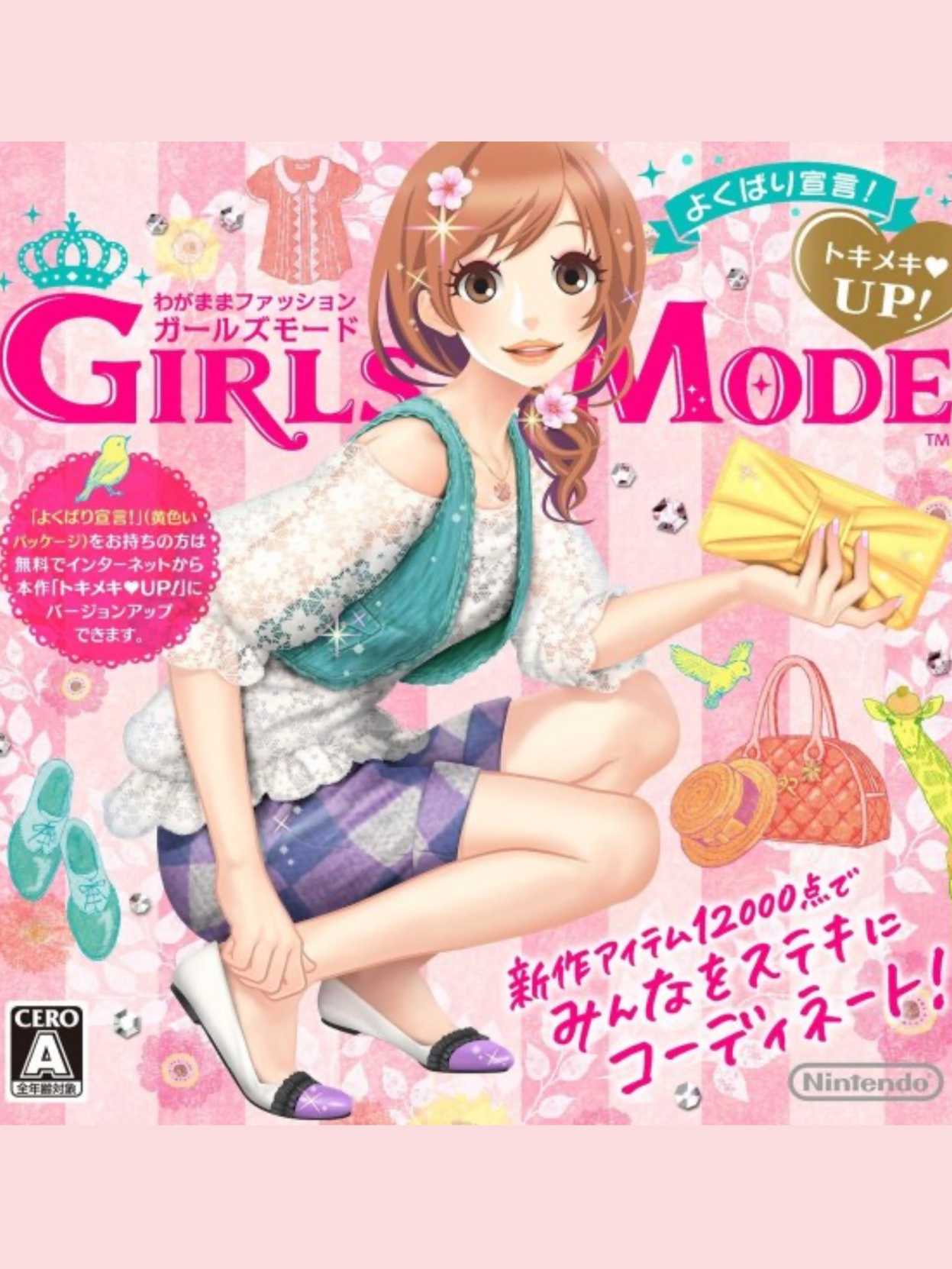 Wagamama Fashion: Girls Mode Yokubari Sengen! Tokimeki Up!