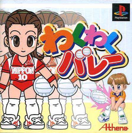Waku-waku Volley