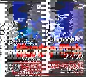 Keiji J.B. Harold no Jikenbo: Murder Club