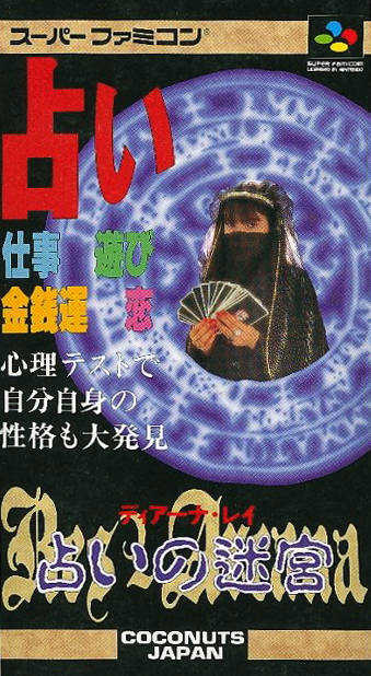 Res Arcana Diana Rei: Uranai no Meikyu