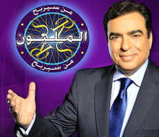 Man Sa Yarbah Al Malyoon