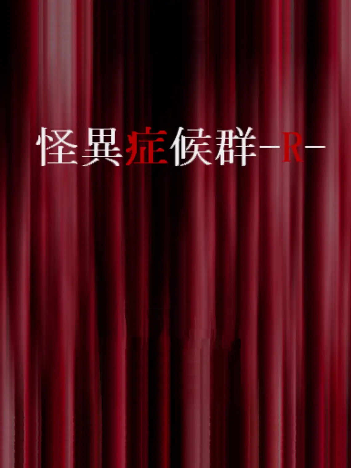 Paranormal Syndrome: R Dolls Edition