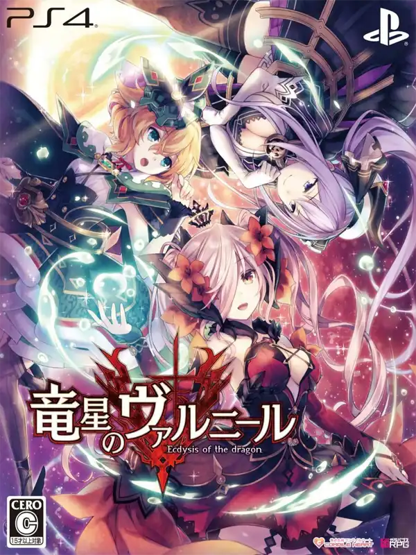 Varnir of the Dragon Star: Ecdysis of the Dragon Limited Edition