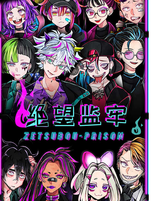 Zetsubou Prison