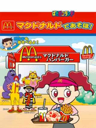 Paso Pico McDonald's de Asobo!