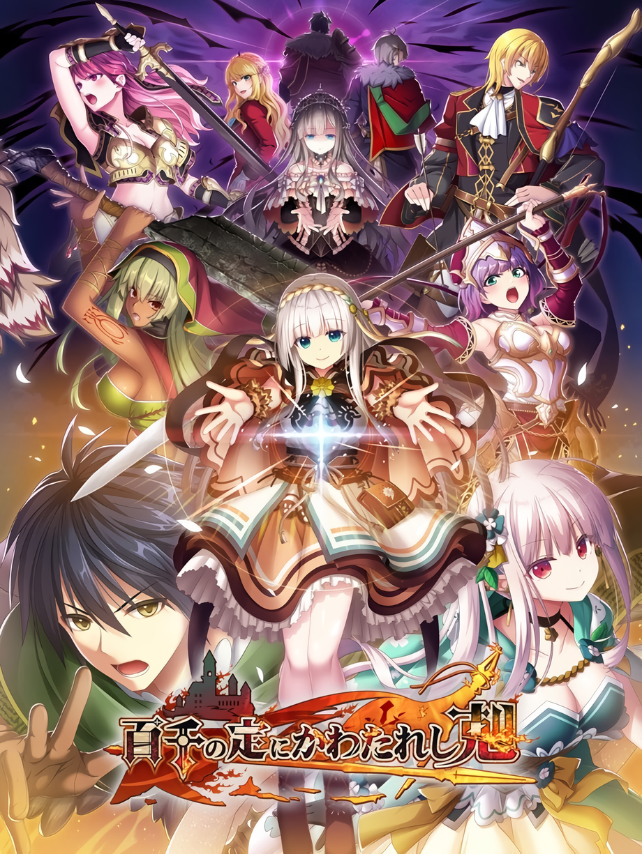 Hyakusen no Jou ni Kawatareshi Toki