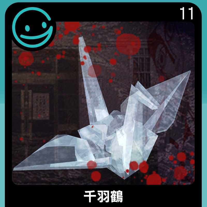 G-Mode Archives 11: Senbazuru