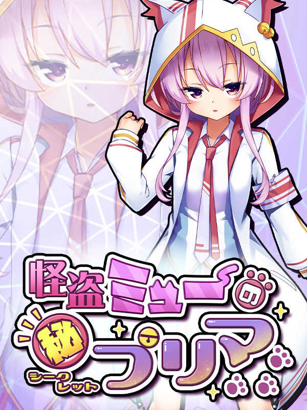 Phantom Thief Mew's Secret Prima