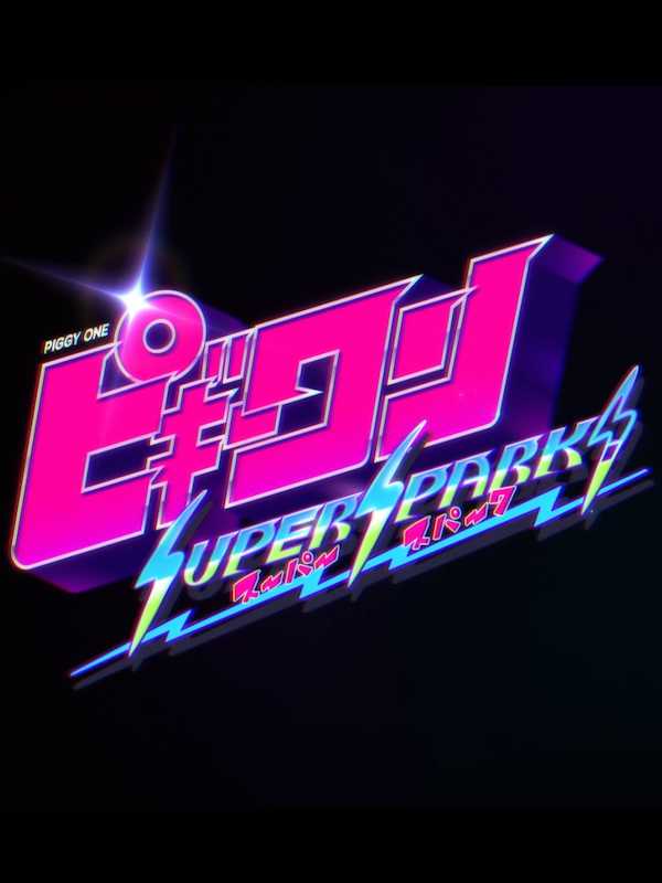 Piggy One Super Spark