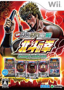 Jissen Pachi-Slot Pachinko Hisshouhou! Hokuto no Ken