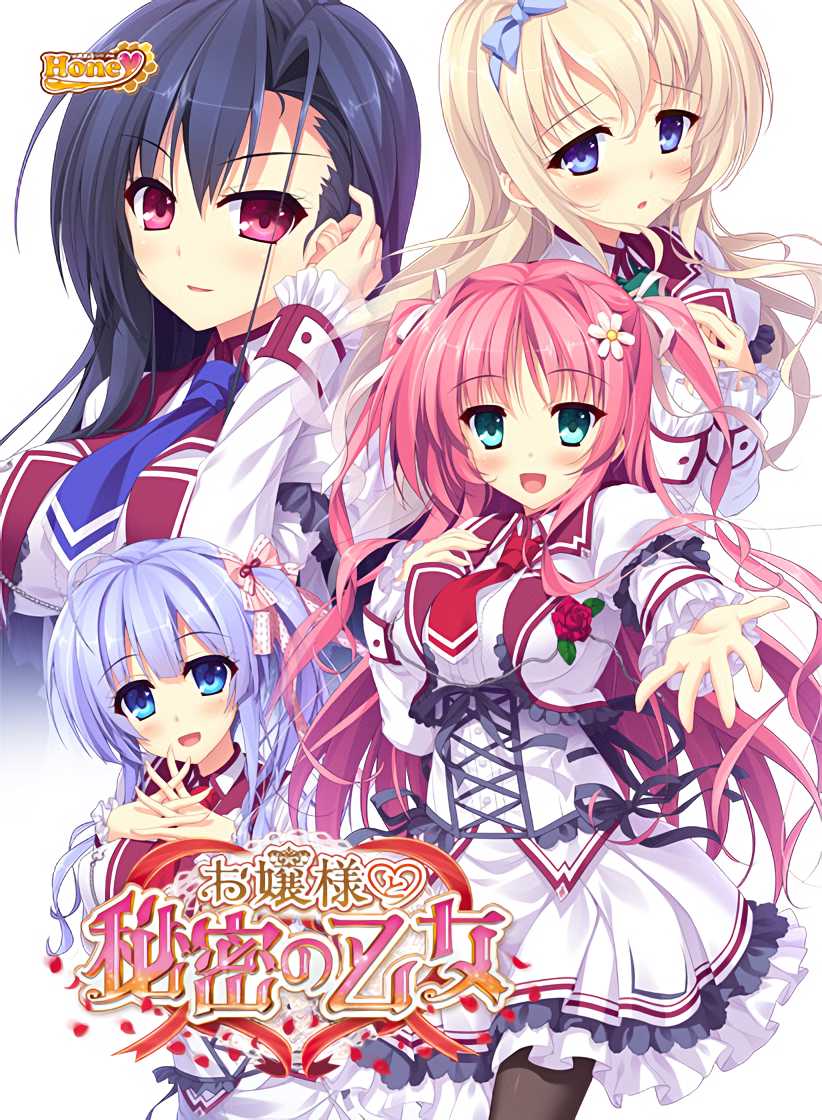 Ojou-sama to Himitsu no Otome