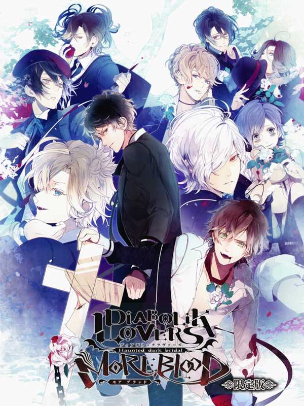Diabolik Lovers More, Blood