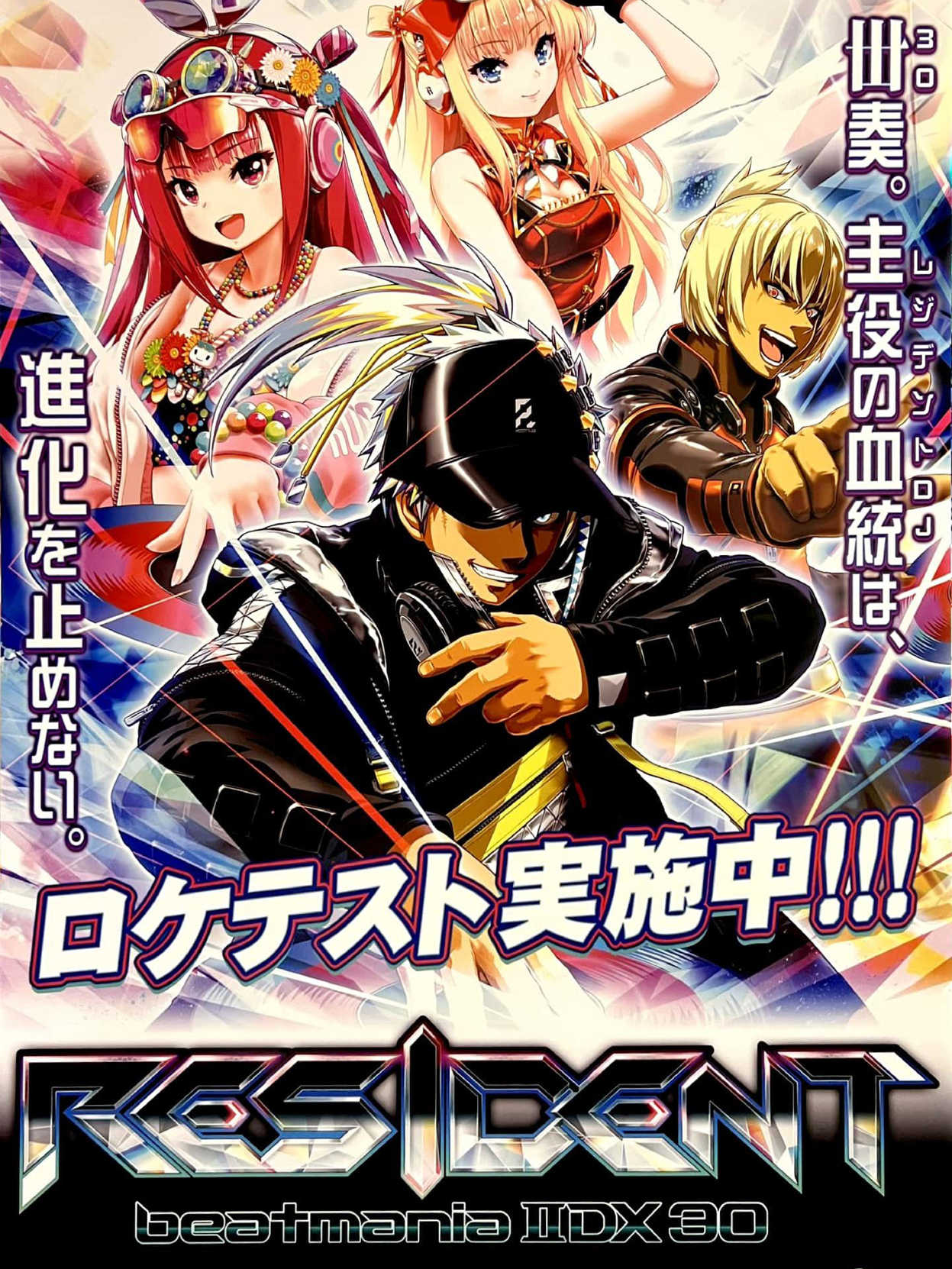 Beatmania IIDX 30 Resident