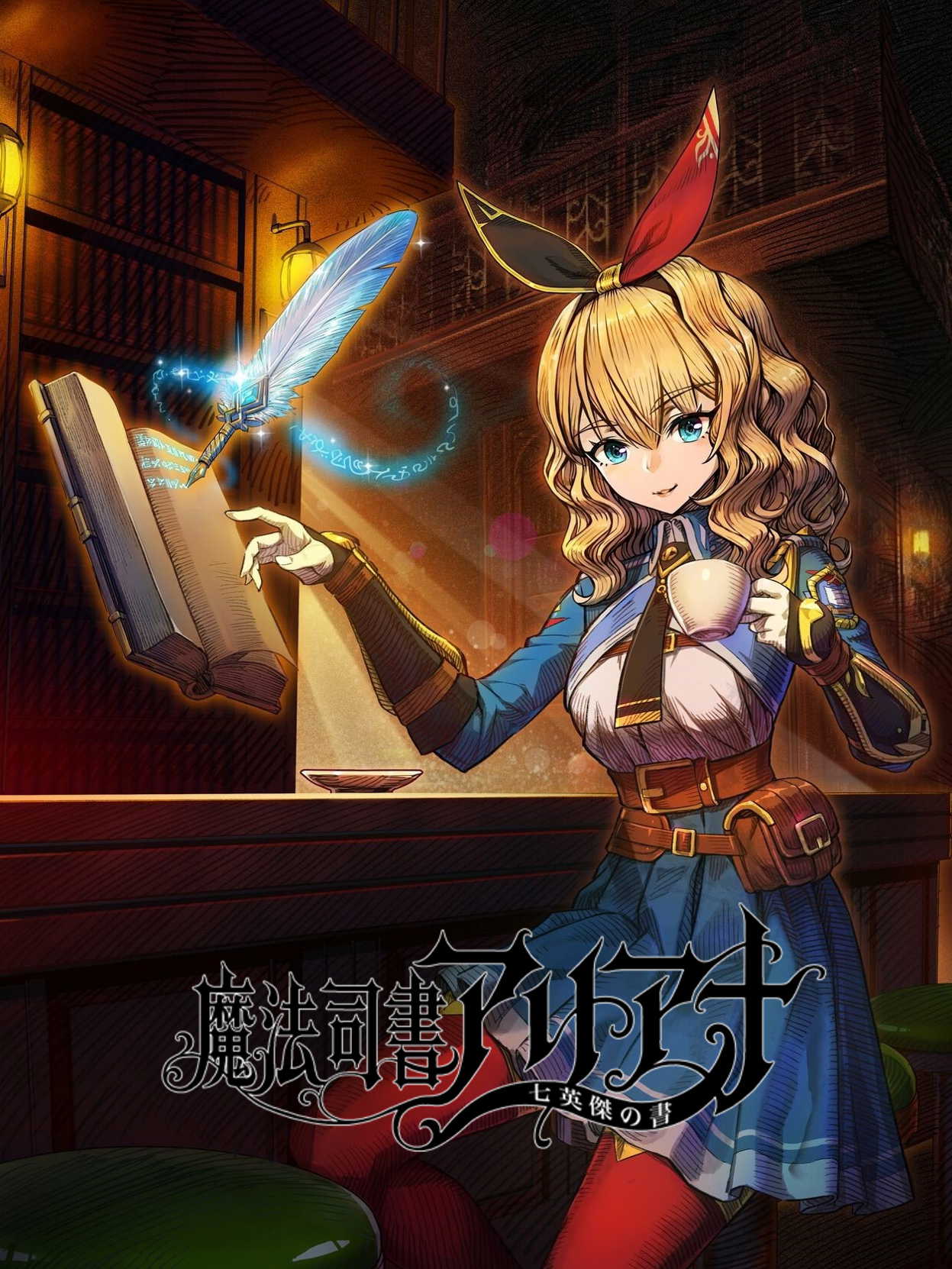 Ariana and the Elder Codex