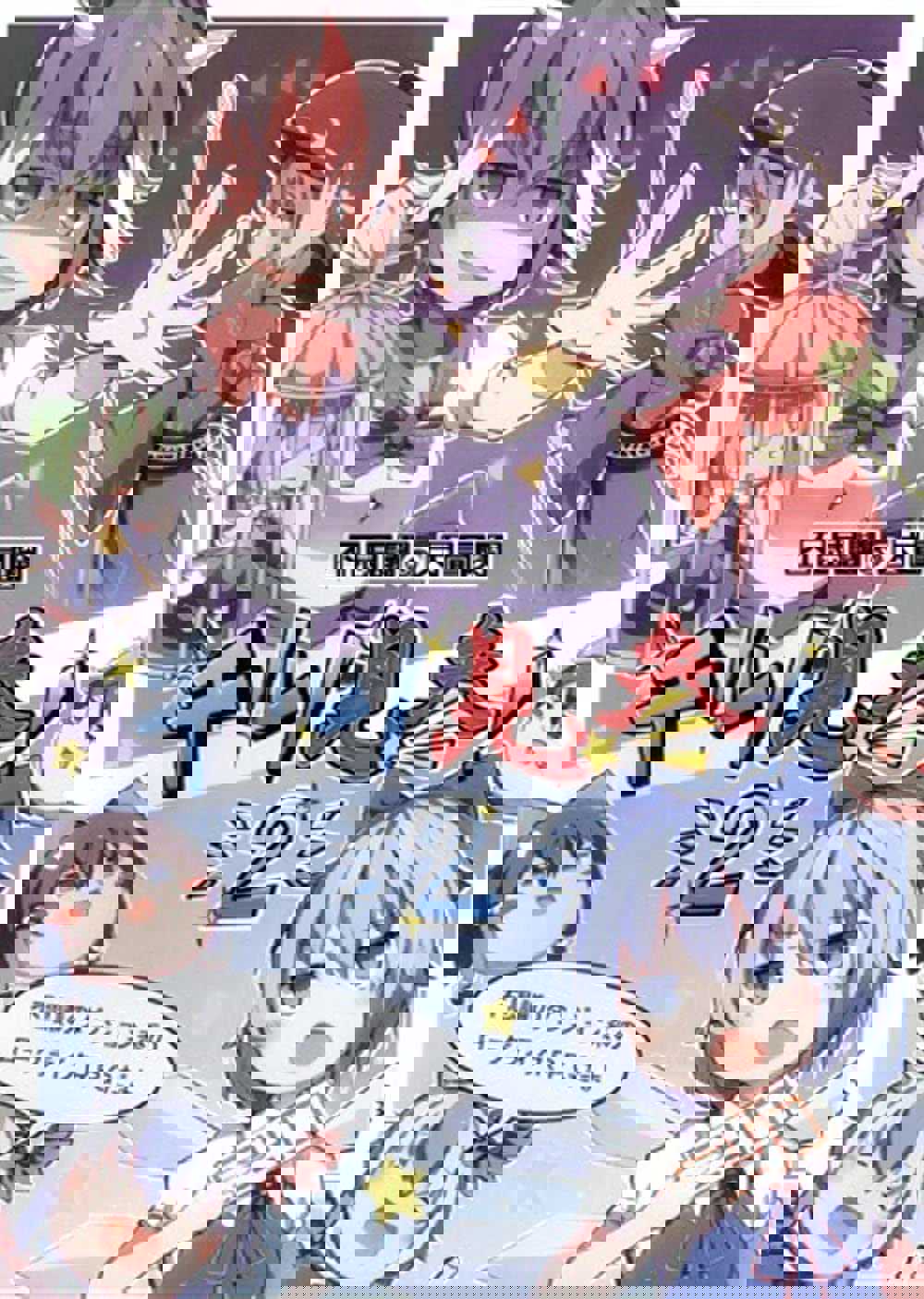 Fushigi no Daibouken: Cirno Kenzan! 2