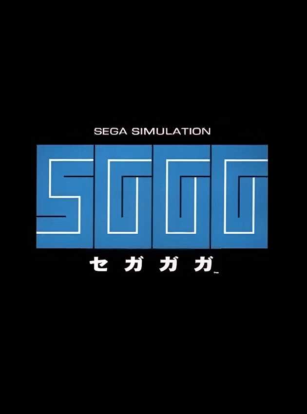 Segagaga