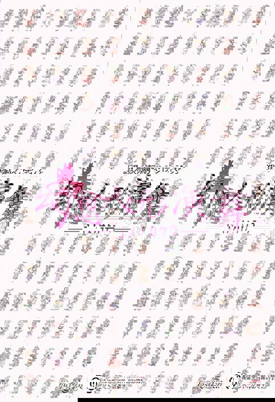 Touhou Puppet Dance Performance: Shard of Dreams