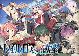 The Pillagers of Raillore