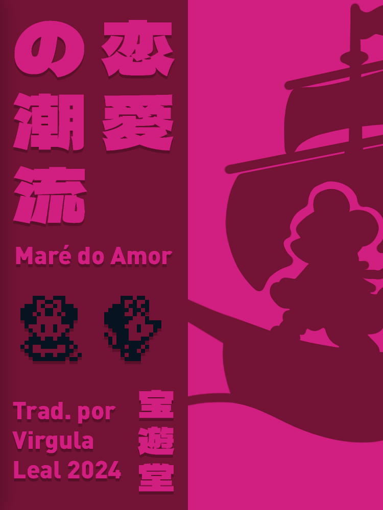 Maré do amor
