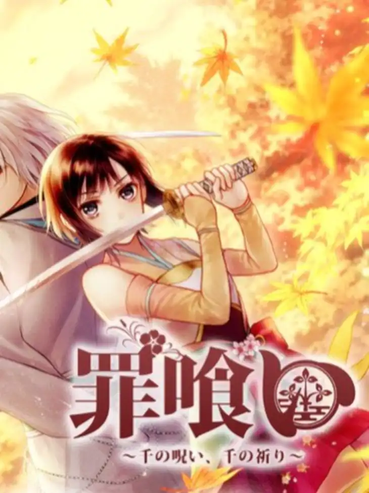 Tsumikui: Sen no Noroi, Sen no Inori