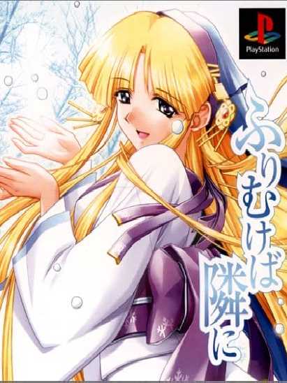 Shin Ruriiro no Yuki: Furimukeba Tonari ni