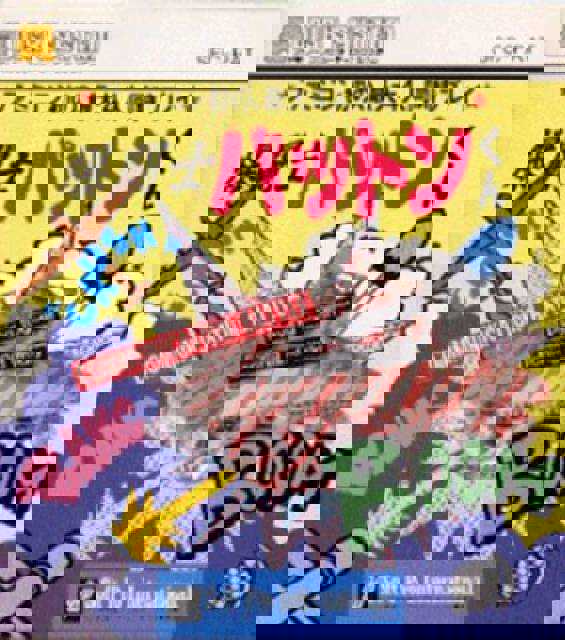 Explosive Fighter Patton