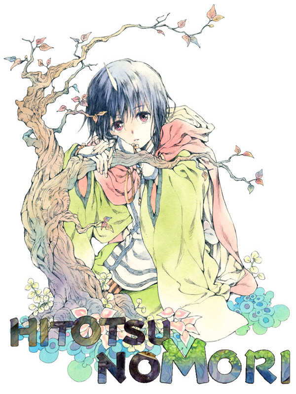 Hitotsu No Mori