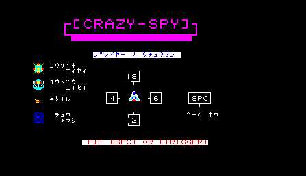 Crazy-Spy