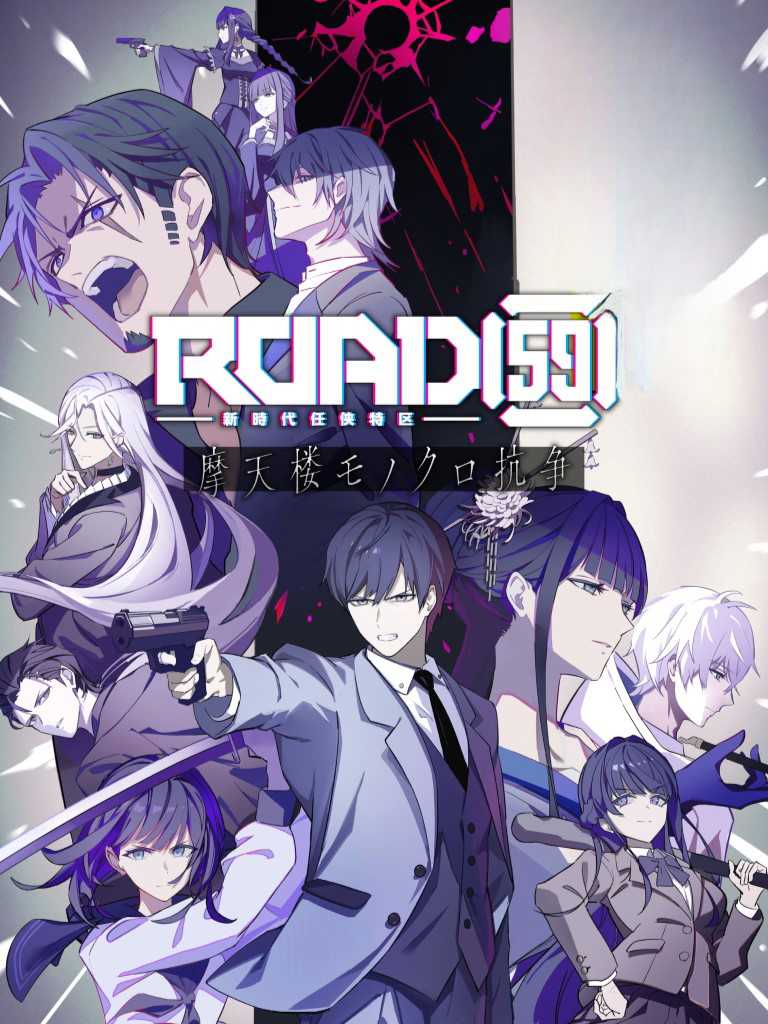 Road59: A Yakuza’s Last Stand