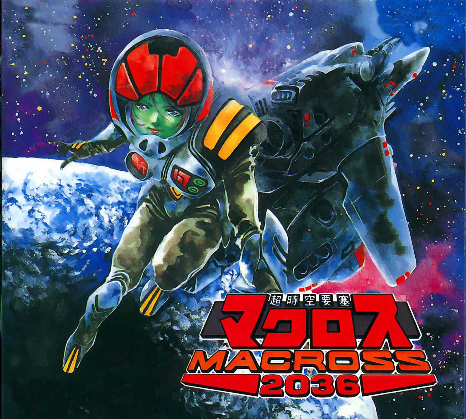 Choujikuu Yousai Macross 2036