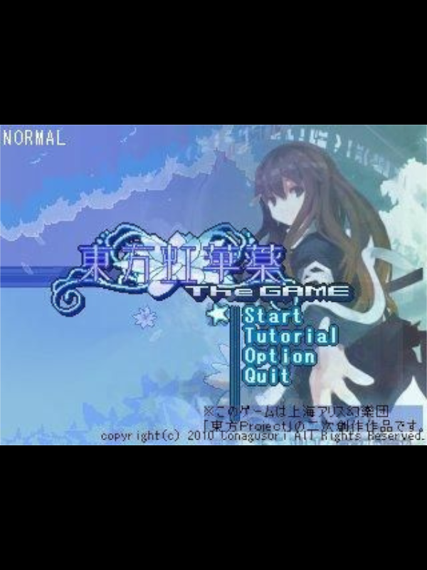 Touhou Koukayaku The Game