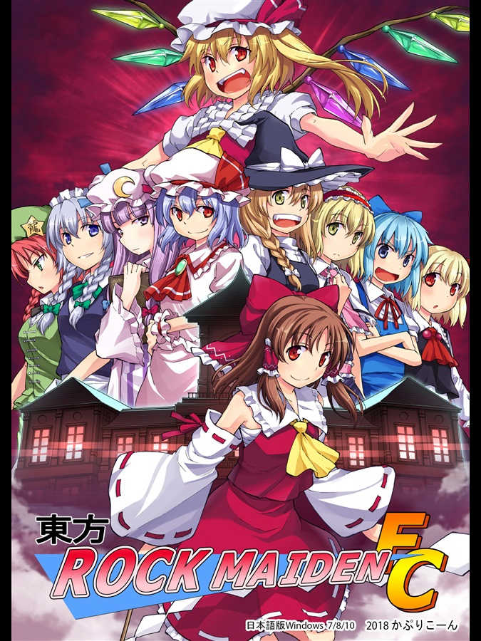 Touhou Rock Maiden FC