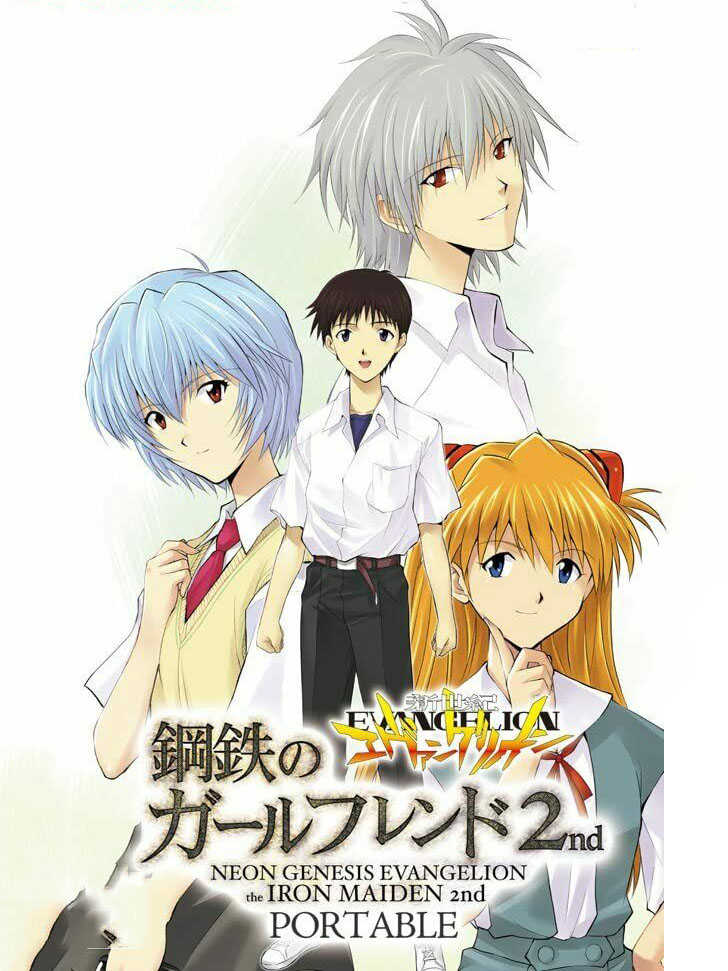 Neon Genesis Evangelion: The Iron Maiden 2nd Portable