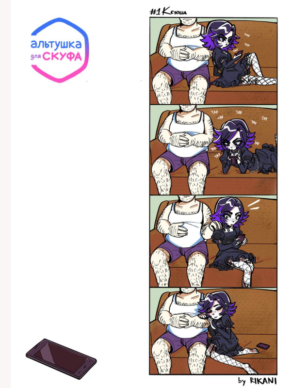 An Alt Girl for Skoof