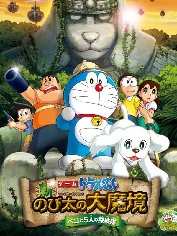 Doraemon: Shin Nobita no Daimakyou - Peko to 5-nin no Tankentai