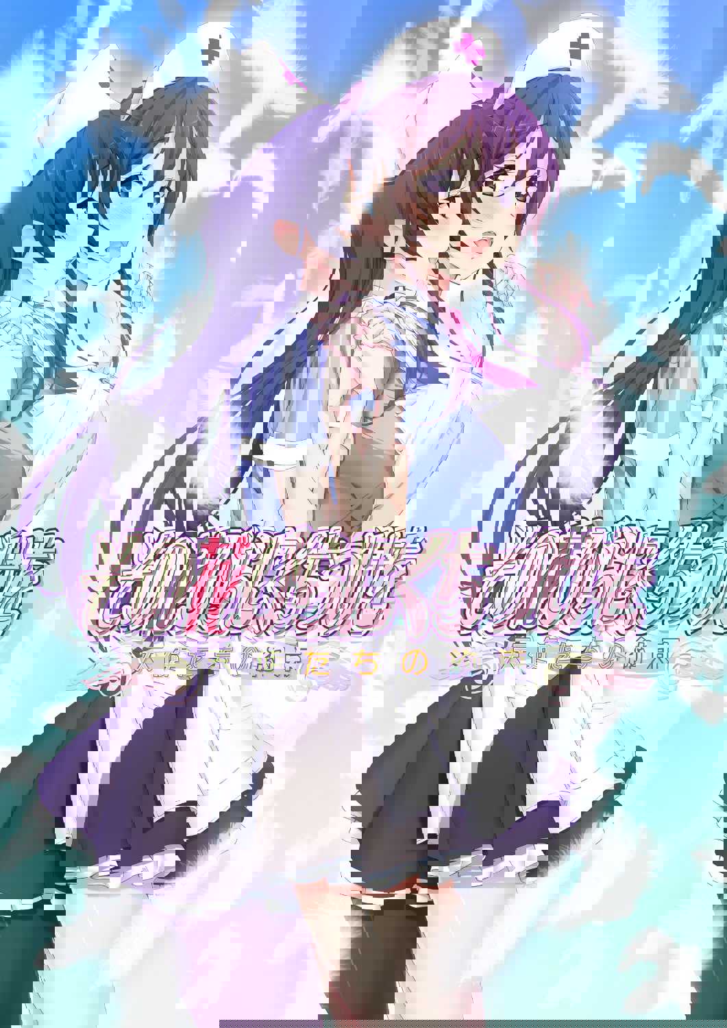 Sono Hanabira ni Kuchizuke o: Tenshi-tachi no Yakusoku