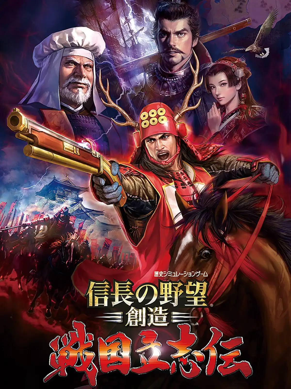 Nobunaga's Ambition: Sphere of Influence - Ascension