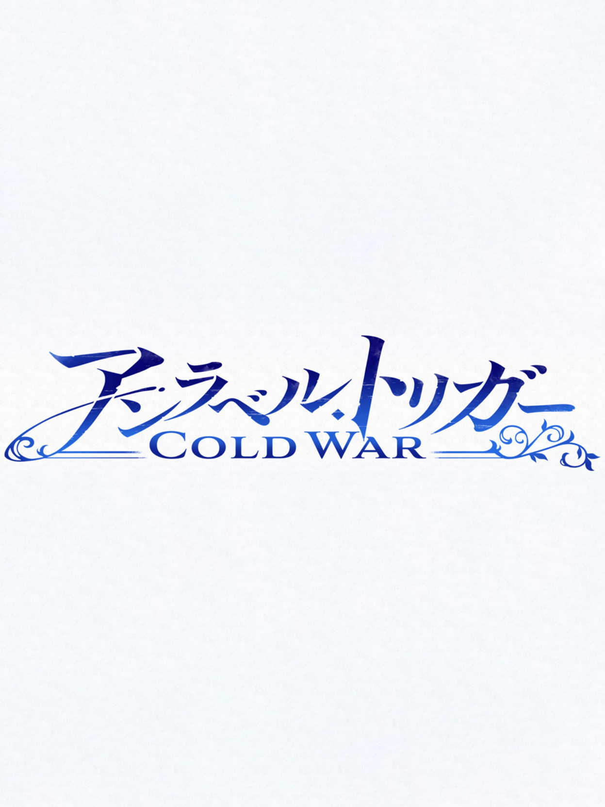 Unravel Trigger: Cold War