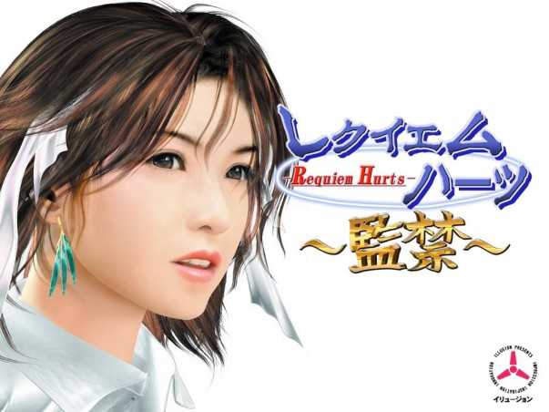 Requiem Hurts: Rainy Escape